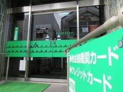 ＪＡみやぎ仙南川崎支店