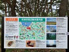 舟津浜湖水浴場