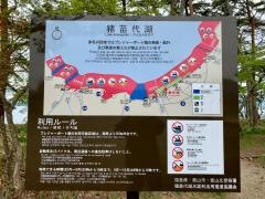 舟津浜湖水浴場