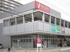 ヤオコー岩槻西町店