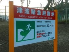 いすみ市立大原中学校