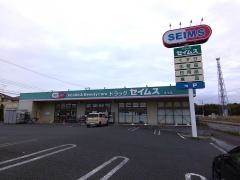ドラッグセイムス　木下店