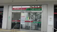 葛西郵便局