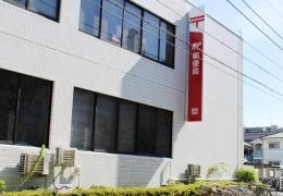 葛西郵便局
