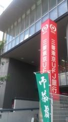 三菱ＵＦＪ銀行荻窪駅前支店