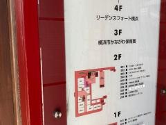 かながわ保育園