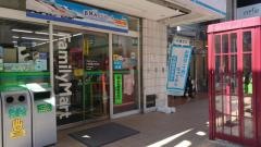 ファミリーマート　小塚屋藤沢駅南店