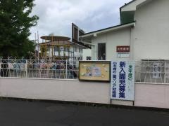 聖マリア幼稚園