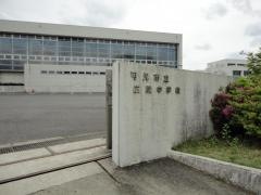 可児市立広陵中学校