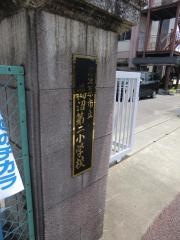 鵜沼第二小学校