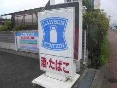 ローソン　八幡久保田店