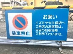 イズミヤ　大久保店