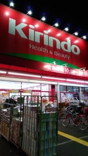キリン堂　都島東店