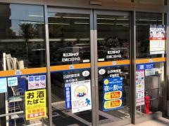 ミニストップ　尼崎口田中店