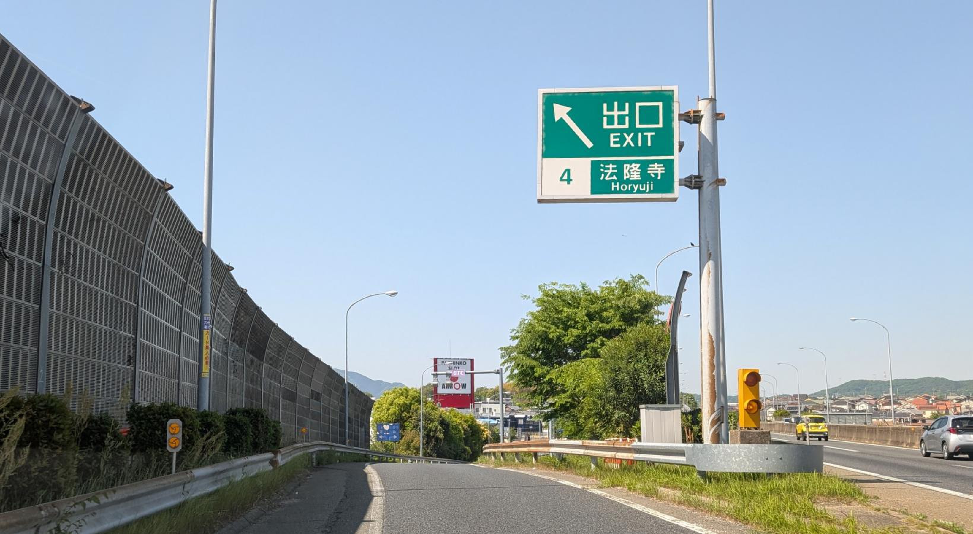 西名阪自動車道 法隆寺IC／ホームメイト