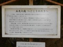 五光の滝