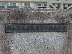 岡山県立新見高等学校南校地