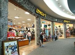 ムラサキスポーツ　イオンモール広島府中店