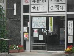 宇部市楠総合支所