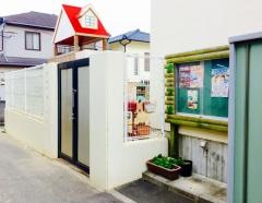 旭保育園