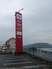 Ａコープ　国分西店