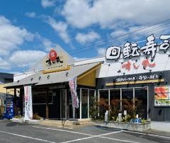 すし丸金光店