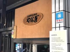 やなぎ