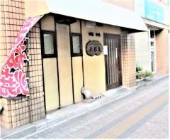 天邪鬼お好み焼き