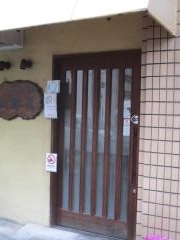 天邪鬼お好み焼き