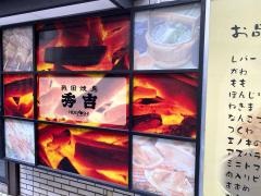 秀吉大通本陣