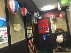 鳥八