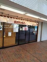 焼肉キングコング