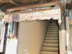 フルサト