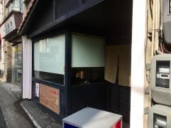 炎の池