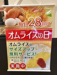 しゃぽーるーじゅ・梅田ＨＥＰナビオ