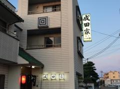 成田家　青江店