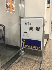 カフェ（ＣＡＦＥ）貝塚
