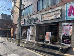 かんてきや　かじ町店