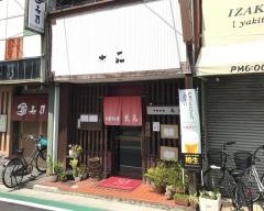中華料理・大元