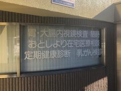 小川医院