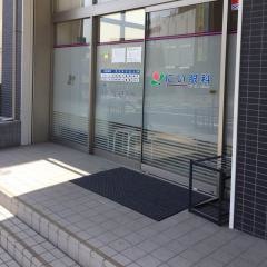 にい眼科