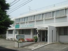 上永谷中央診療所