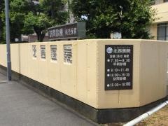 北西医院