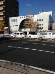 よねだ整形リハビリクリニック