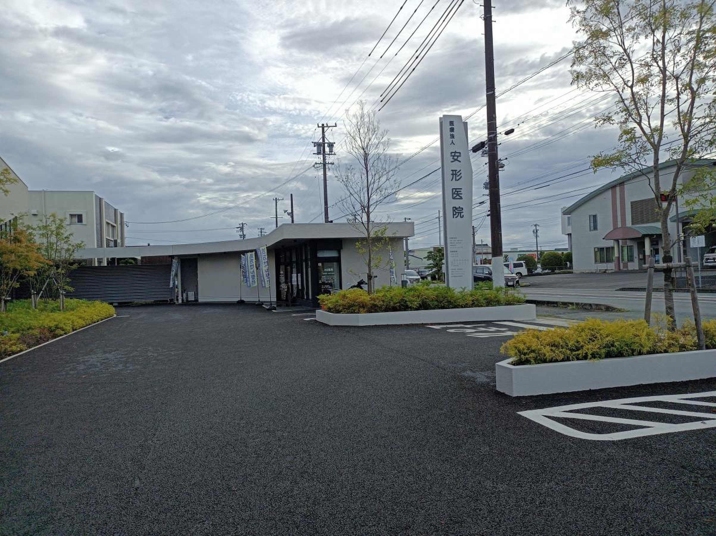 安形医院 レビュー
