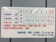 カワバタ内科