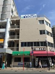 藤本クリニック