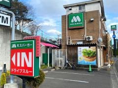 モスバーガー　仙台泉中央店