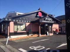 バーミヤン　松戸二十世紀ケ丘店