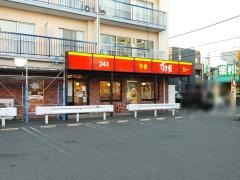 すき家　池上通り中央店